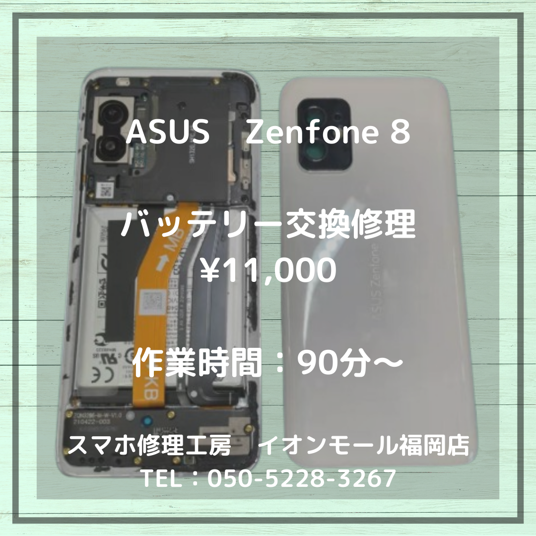【Zenfone 8】バッテリーの膨張で背面パネルが浮いてきた・・・バッテリーの交換で見た目もスッキリ元通りになります🔋✨